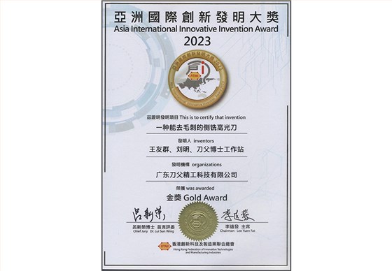 側(cè)銑高光刀
