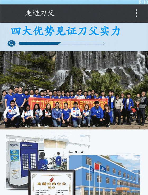 網(wǎng)頁長_05