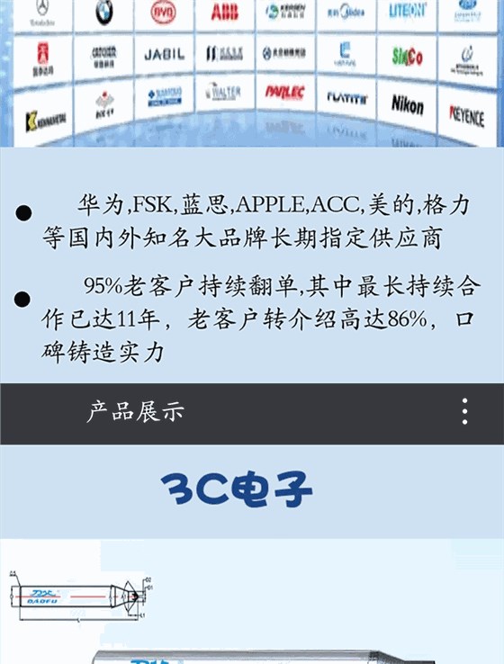 網(wǎng)頁長_09