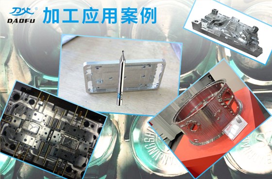 應用案例