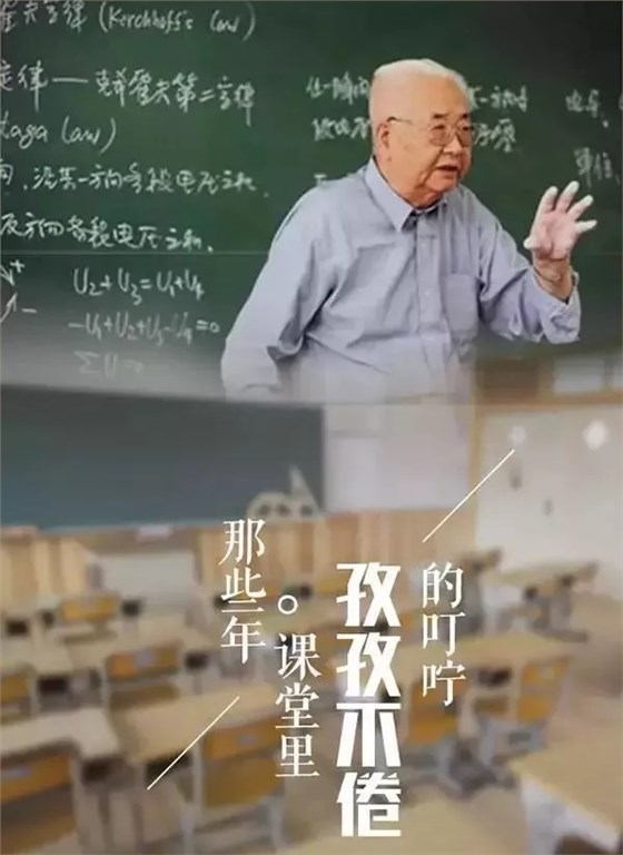 中國(guó)教師節(jié)