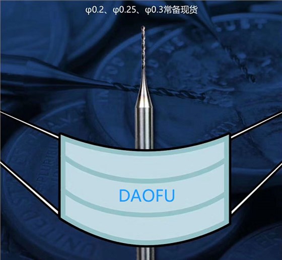 刀父超強(qiáng)1000孔微鉆 (1)
