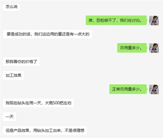 微小徑鉸刀