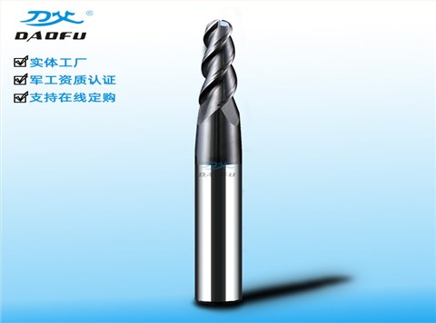 3刃航空錐度球刀