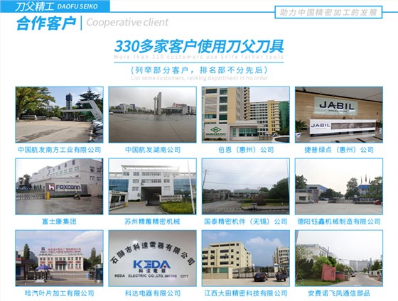 客戶