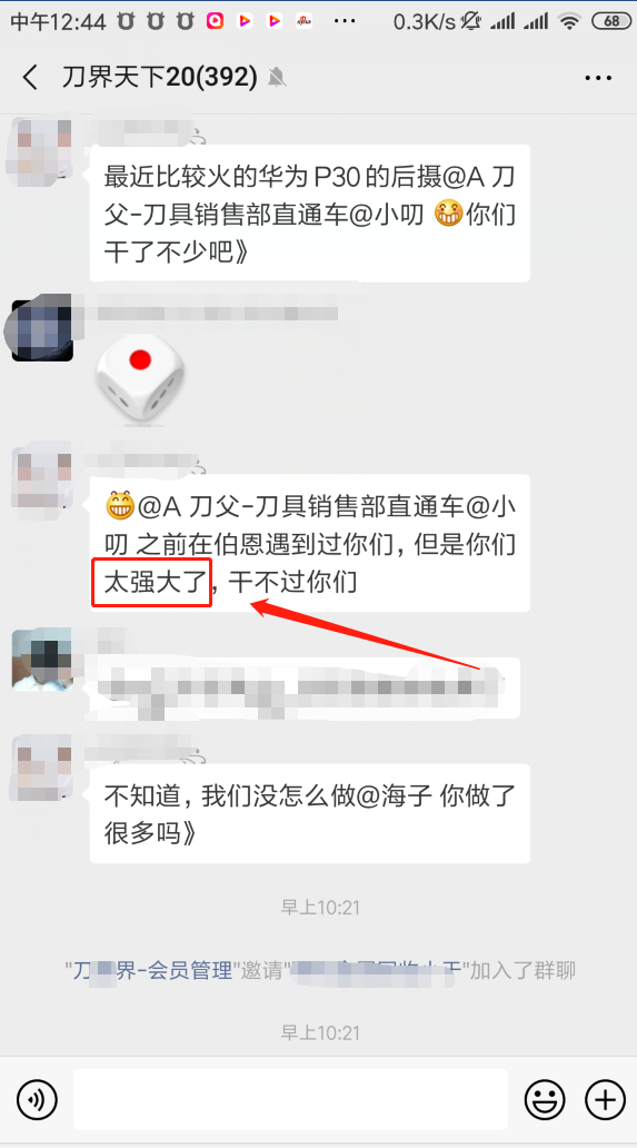 刀父業(yè)內(nèi)認(rèn)可