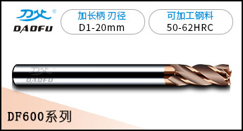 60度加長(zhǎng)柄4刃銑刀
