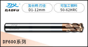 60度加長(zhǎng)柄4刃圓鼻銑刀