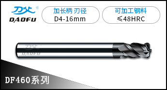 48度加長(zhǎng)柄4刃圓鼻銑刀