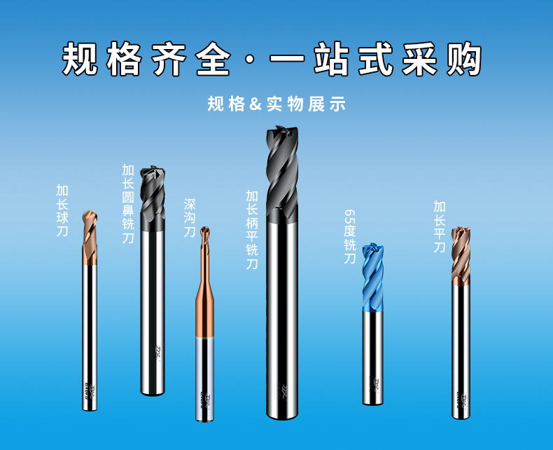 加長圓鼻刀