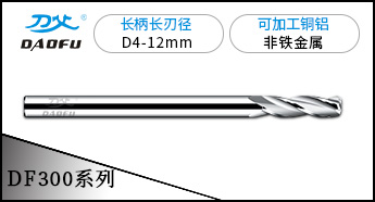 3刃加長(zhǎng)柄長(zhǎng)刃銅鋁圓鼻刀
